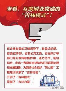 吉林头条最新爆料,重大事件背后真相揭晓！