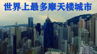 摩天楼正片在线观看,云端之上，揭秘现代建筑奇迹的震撼之旅