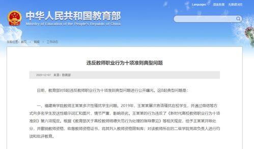 仙桃教育爆料视频,校园内幕引发热议