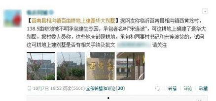 临沂开发区爆料案件最新,真相揭秘，疑云重重！